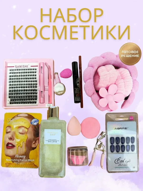 Подарочный набор красоты из 14 элементов идеальный подарок — фото 7