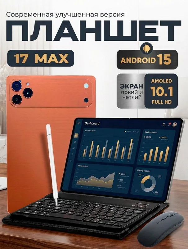 Planshet Aqlli 17 Max Smart Tablet Android 15 5G 1 Planshet Aqlli 17 Max Smart Tablet Android 15 5G 1
