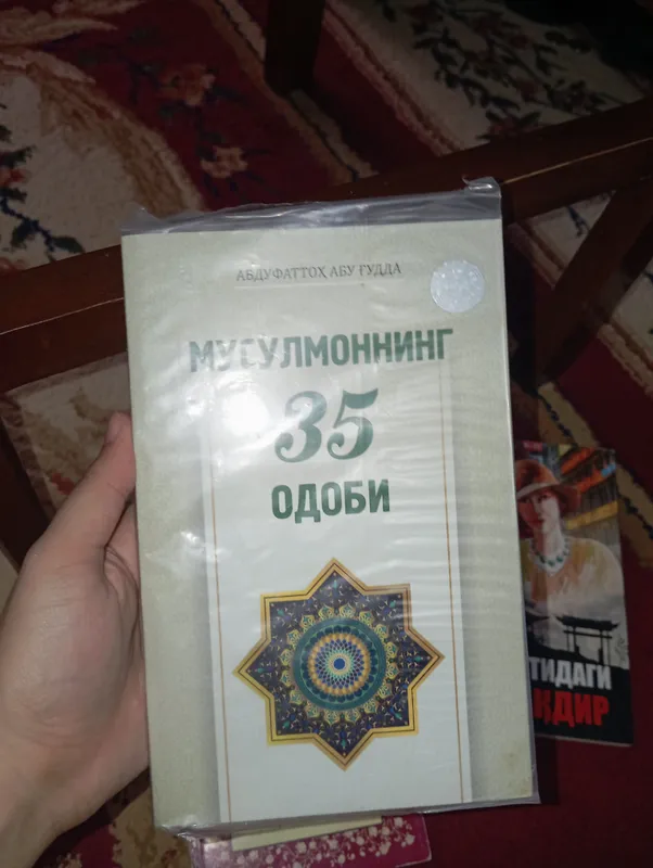 книга книга