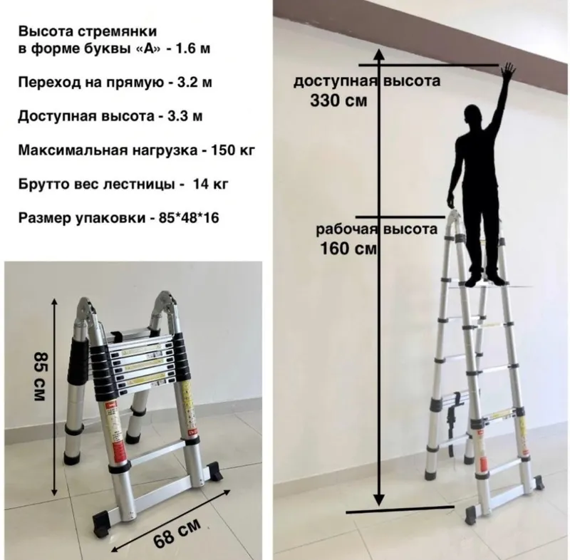 Лестница телескопическая — фото 1