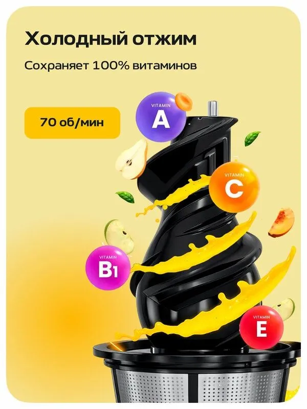 Шнековая соковыжималка Wollmer J310 Extr 4 Шнековая соковыжималка Wollmer J310 Extr 4