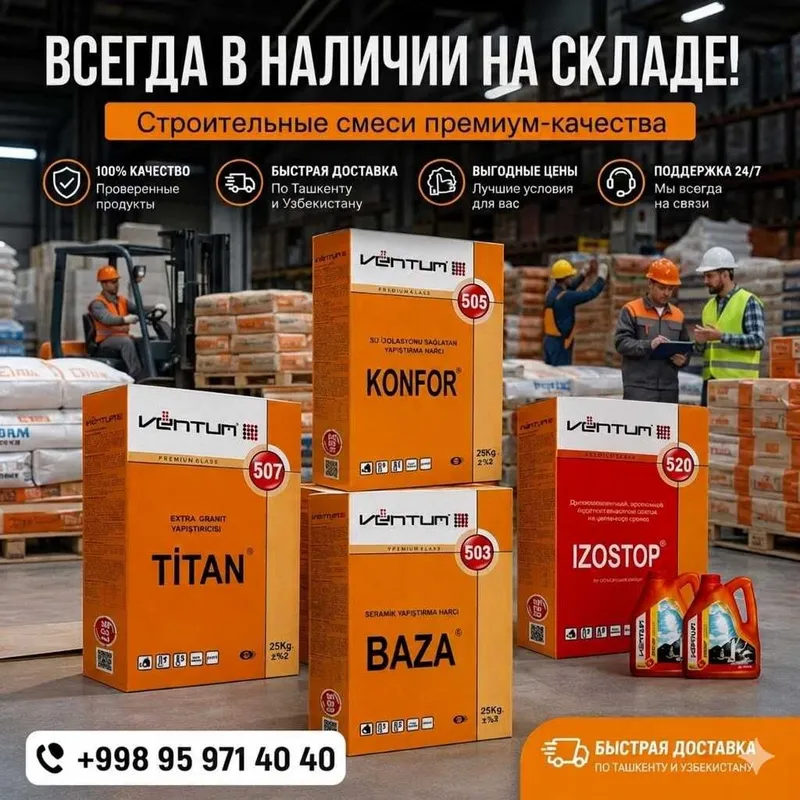Ventum(Вентум***********************