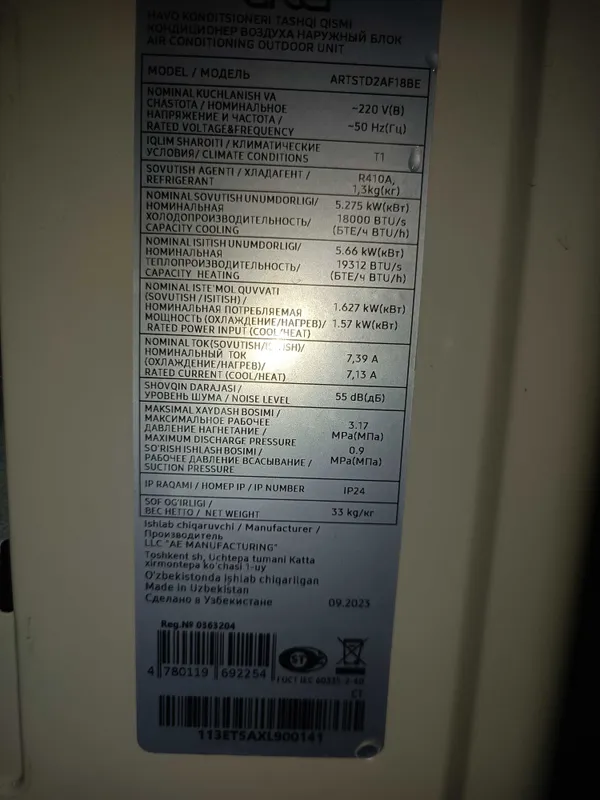 Кондиционер Inverter Artel 18 tali 2 Кондиционер Inverter Artel 18 tali 2