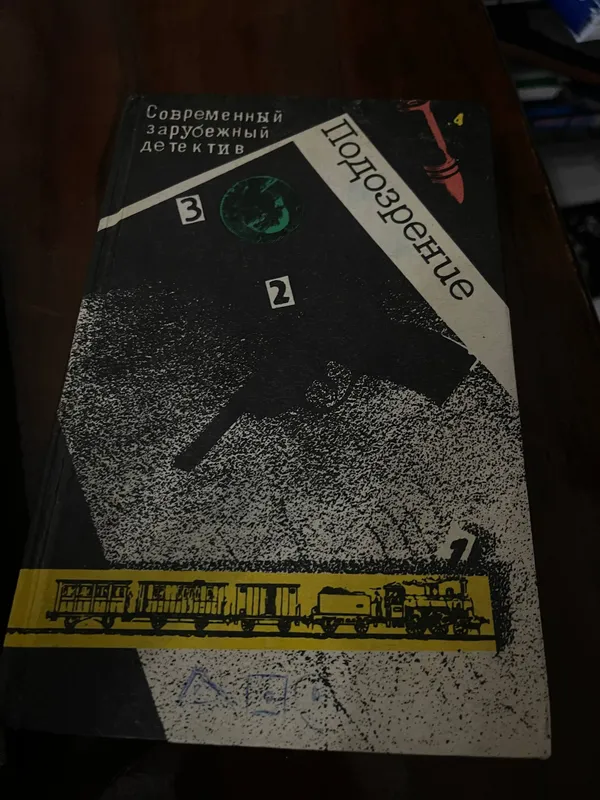 книги 4