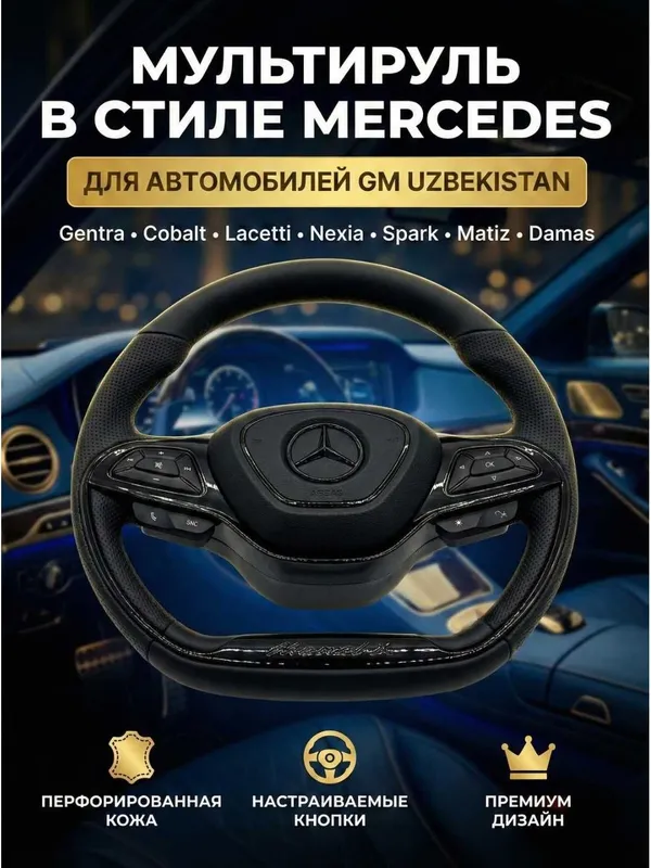 Avtomobil multirul Mercedes-Benz Marvel X, Chevrolet ga 5 Avtomobil multirul Mercedes-Benz Marvel X, Chevrolet ga 5