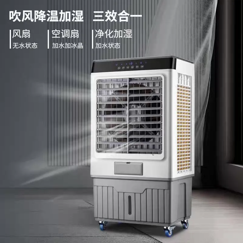 AIR COOLER охладитель воздух для большой помищения