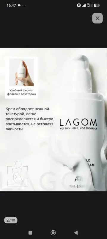 Увлажняющий крем корейский lagom — фото 1