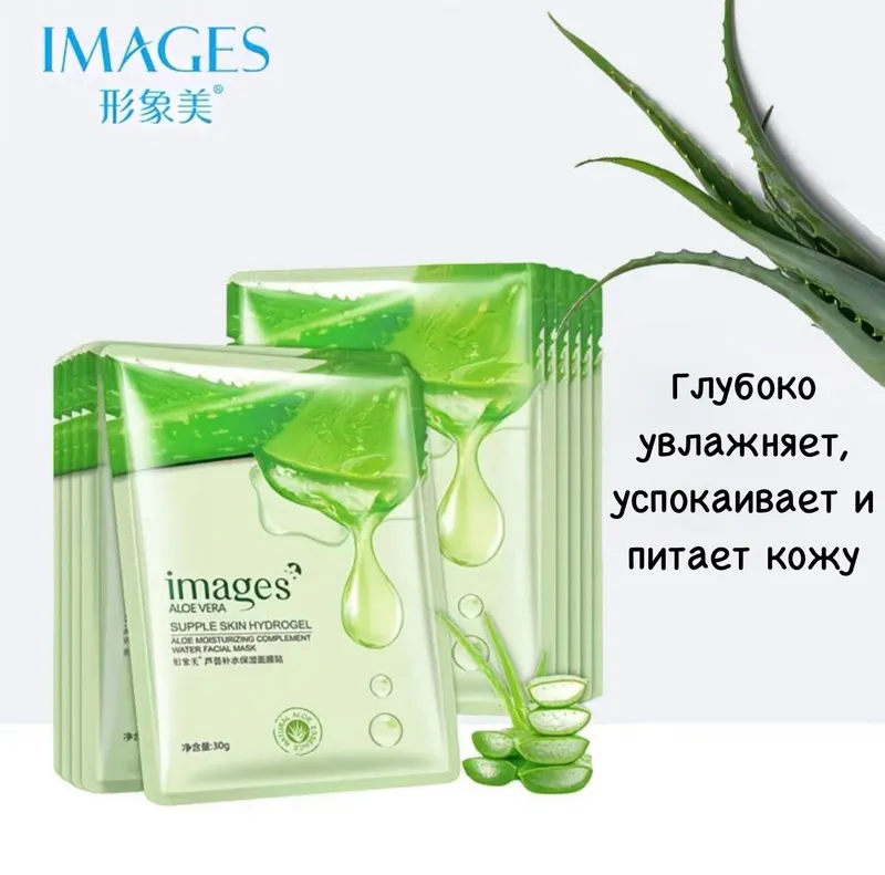Увлажняющая маска с алоэ, 4 шт