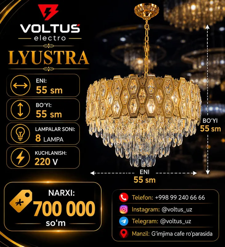 Люстра Люстра