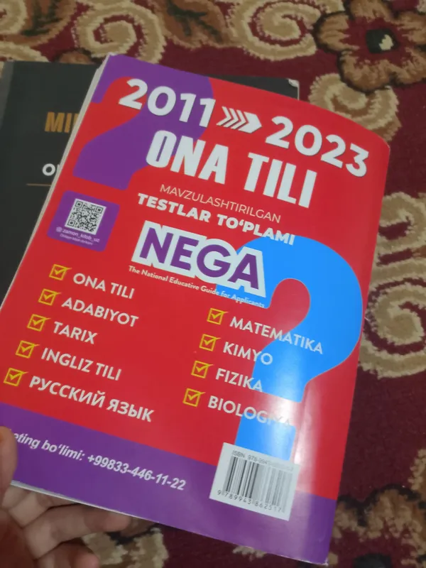 Книги для национального сертификата по предмету «Родной язык» 4