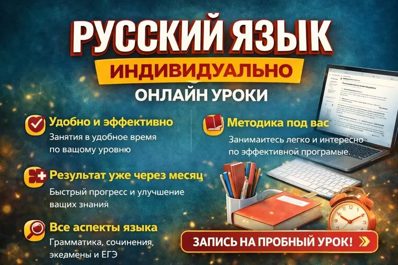 Русский язык быстро и просто! Для дошкольников, школьников, взрослых 1 Русский язык быстро и просто! Для дошкольников, школьников, взрослых 1