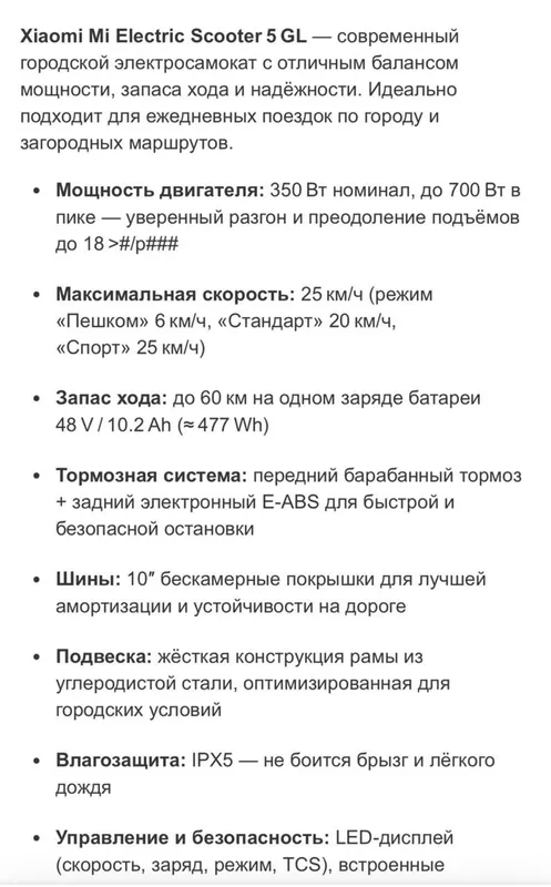 Электронный самокат Хиоми Как новый , катались от силе 10 раз Цена : — фото 1