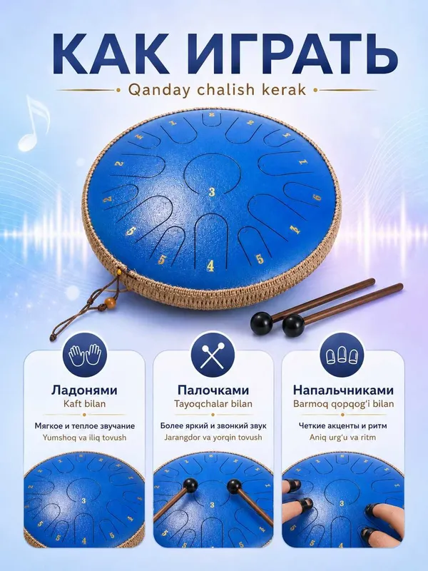 Глюкофон лепестковый 35 см, 15 нот, тонг-драм с чехлом и палочками 7 Глюкофон лепестковый 35 см, 15 нот, тонг-драм с чехлом и палочками 7