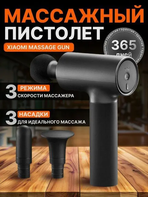 Massage gun massajor aparat dostavka bor oldindan to'lov yuq — фото 2