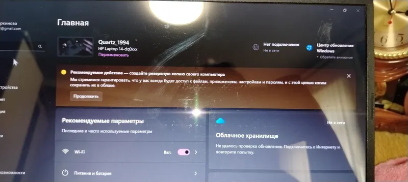 Ноутбук сотаман hp 8