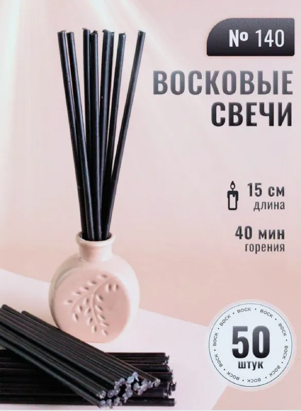 свечи из воска, свечи карандаш, 10, 20, 50 шт — фото 3