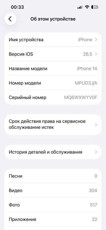 iphone 14 4