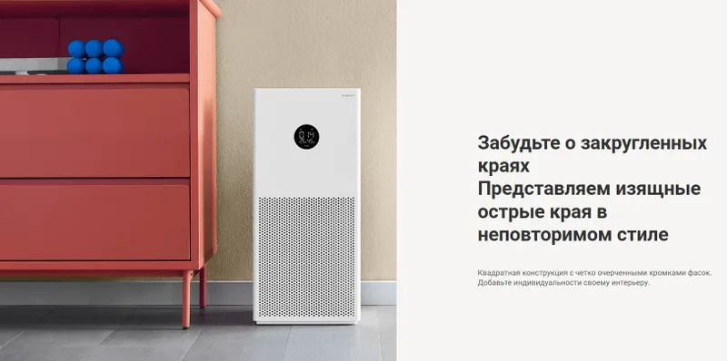 Очиститель воздуха Xiaomi Smart Air Purifier 4Lite — фото 2