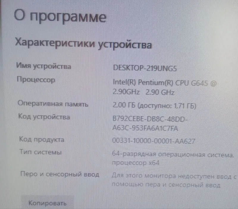 компьютер 5