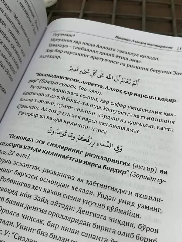 Allox bizbilan birga FOZIL MUXAMMAD Odil diniy gologramma