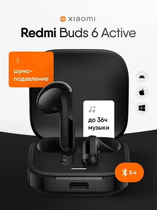 Беспроводные наушники Redmi Buts 6 Active 1 Беспроводные наушники Redmi Buts 6 Active 1