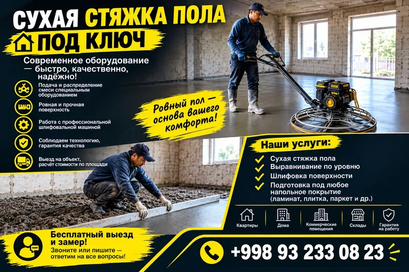 Полусухая стяжка пола по всему Узбекистану! 1 Полусухая стяжка пола по всему Узбекистану! 1