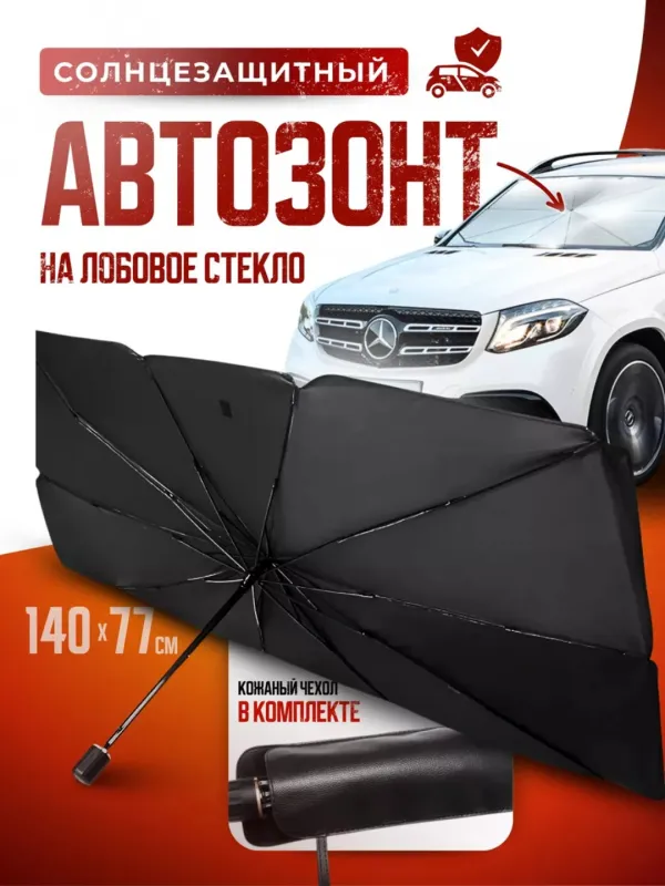 Avtomobil old oynasi uchun soyabon parda