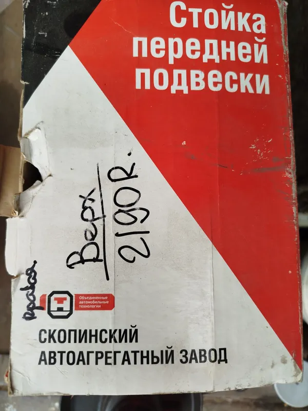 Продам амортизатор передний правый от лада гранта. Новый.