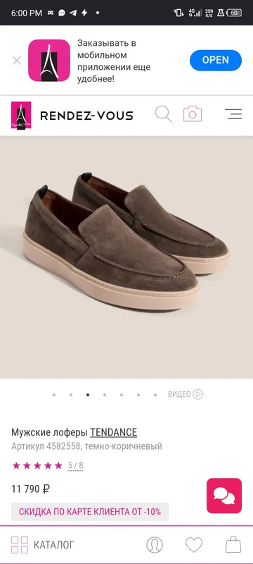 Tendance Paris yangi