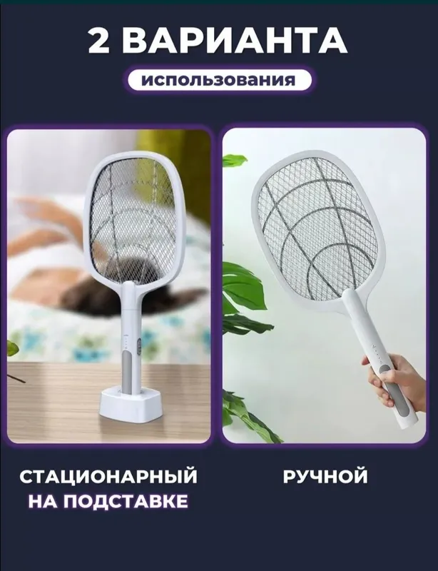 Мухобойка ловушка от комаров,мух и насекомых — фото 4