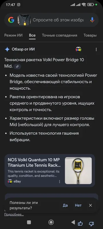 Ракетка теннисная 6
