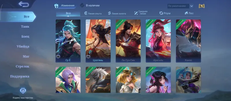 Mobile Legends 4