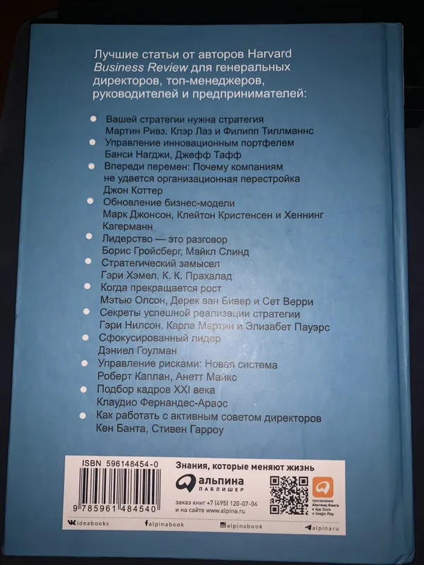 Kompaniyani boshqarish bo‘yicha 10 ta eng yaxshi maqola kitobi 3 Kompaniyani boshqarish bo‘yicha 10 ta eng yaxshi maqola kitobi 3
