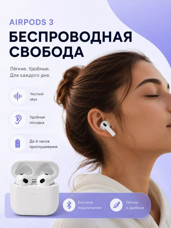 Simsiz quloqchin, Airpods 3, airpods, quloqchin — фото 1