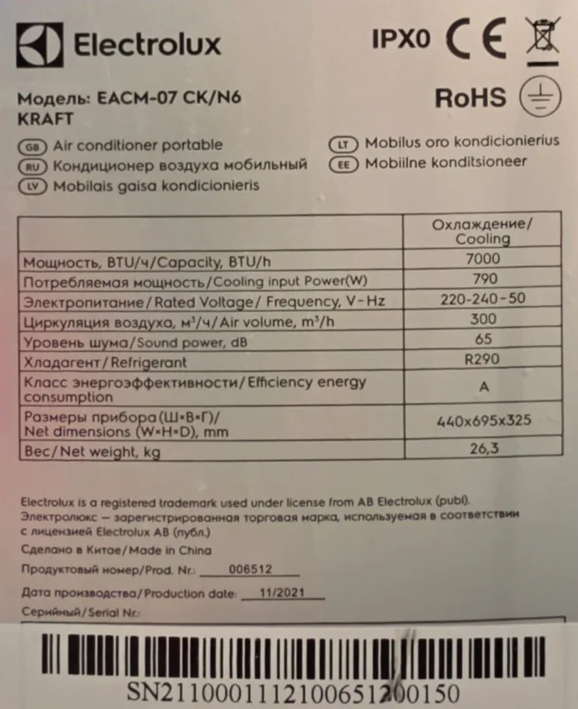 Мобильный кондиционер Electralux — фото 7
