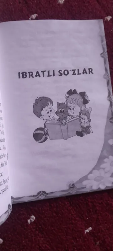 Книга «Посланник весны» 3 Книга «Посланник весны» 3