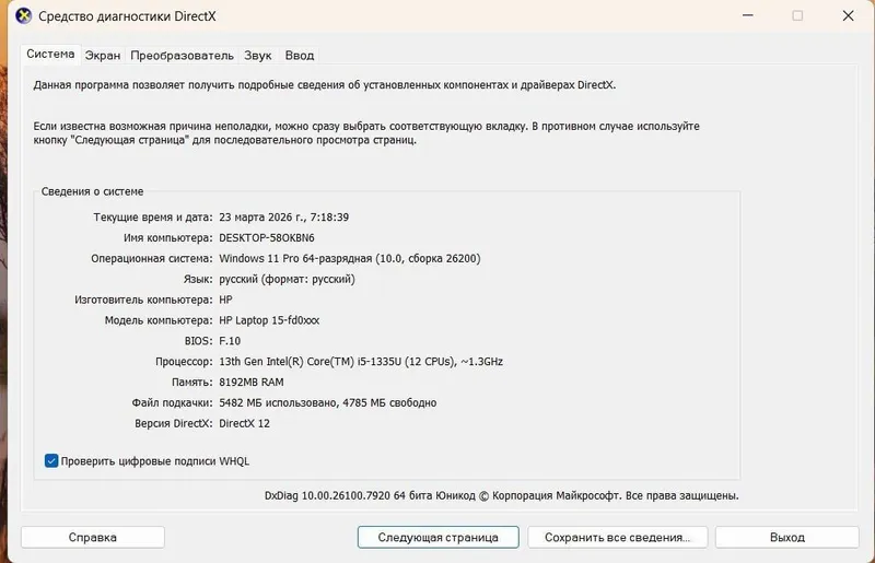Hp core i5 — фото 1