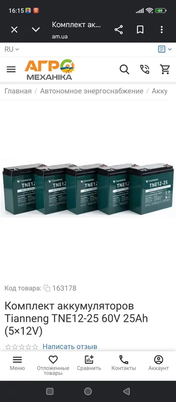Новые аккумуляторы Tianneng TNE 12V 25Ah для скутера, 5 шт.