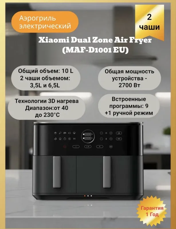 Новый. Xiaomi аерогриль Aerogrill•smart air fryer•6litr•6.5litr•10litr