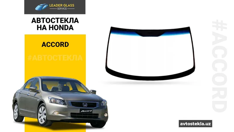 Honda Accord Uchun Lobovoy oynalarimiz — фото 1