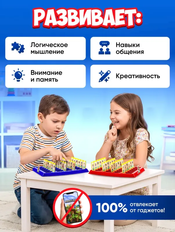 Игра «Угадай кто я» (“Guess who am I”) на англ. 3 Игра «Угадай кто я» (“Guess who am I”) на англ. 3