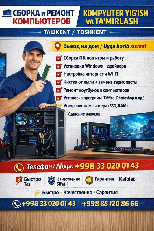 сборка компьютеров и ремонт.