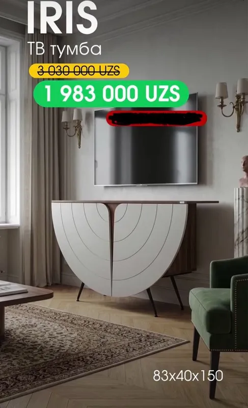 Тумба под TV на распродаже. 2