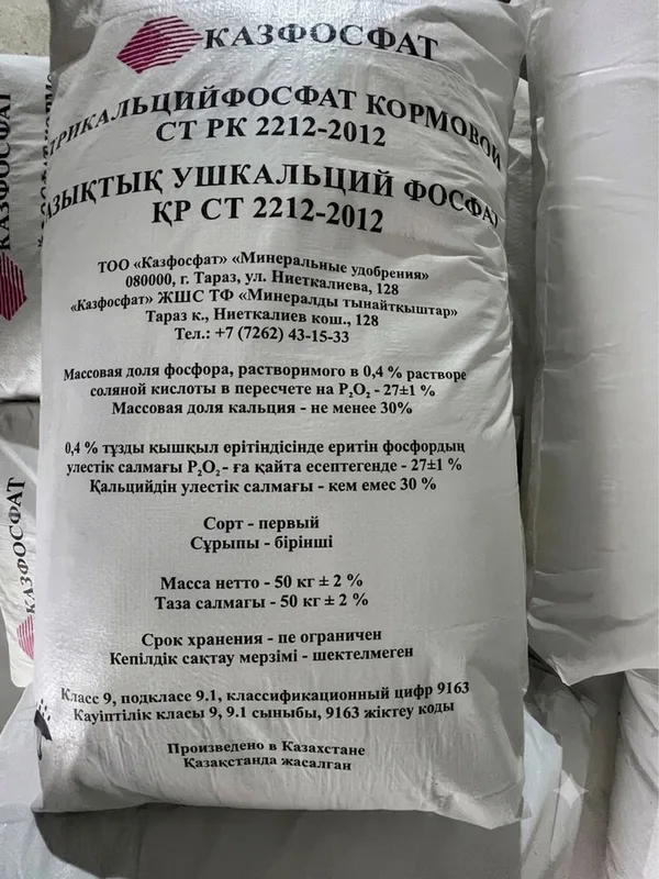 Hayvonlar Parrandalar va Baliqlar uchun qo’shimcha vitamin ozuqalar 2