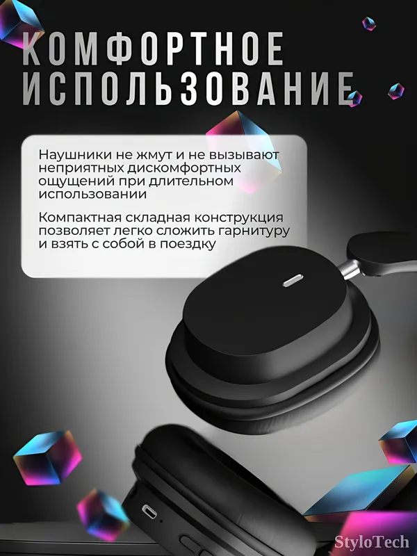 Беспроводные наушники с микрофоном, полноразмерные 4 Беспроводные наушники с микрофоном, полноразмерные 4