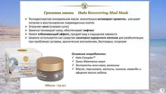 Dr Nona РЕГЕНЕРИРУЮЩАЯ ГРЯЗЕВАЯ МАСКА очищает питает её для кожи лица 4 Dr Nona РЕГЕНЕРИРУЮЩАЯ ГРЯЗЕВАЯ МАСКА очищает питает её для кожи лица 4
