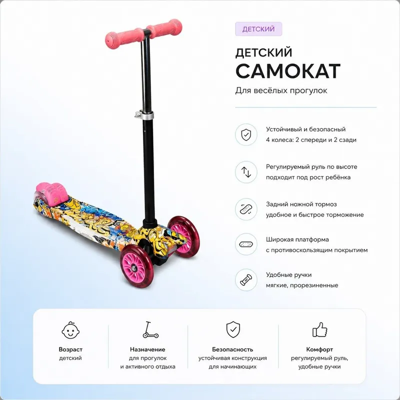 Детский самокат в хорошем состоянии 1