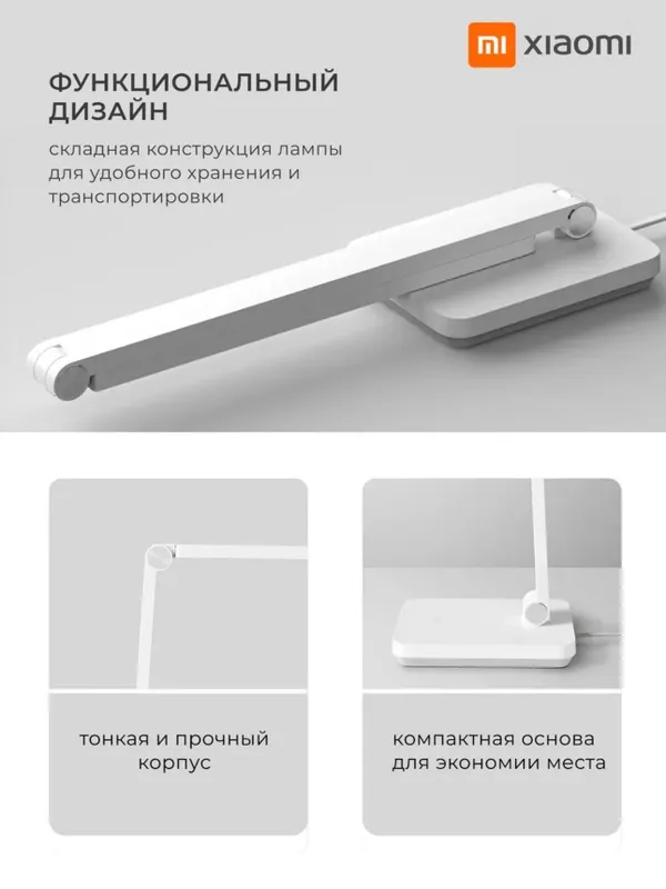 Xiaomi Desk Lamp Lite 2 Stol lampa Настольная лампа — фото 3