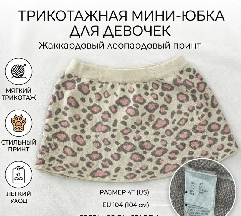 Юбочка для девочки 3-4 года