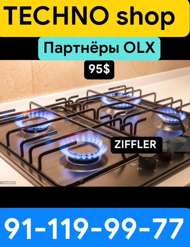 ZIFFLER газ панель/встроенный газ панель/gaz panel/gaz plita 1 ZIFFLER газ панель/встроенный газ панель/gaz panel/gaz plita 1